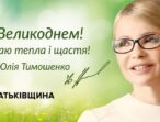 Дорогі українці!