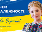 Дорогі співвітчизники!