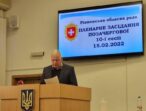Рівненська обласна рада виділила кошти на потреби територіальної оборони