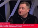 Сергій Євтушок: Зміни мобілізаційного законодавства повинні не лякати людей, а заохочувати