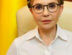 Юлія Тимошенко: Закон про мобілізацію має бути справедливим і мотивувати українців, а не ділити суспільство навпіл