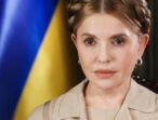 Юлія Тимошенко: Переможе світло, мир, любов. Переможе Україна!