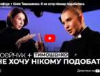 Не лише фронт: Юлія Тимошенко про «другу війну» – за ресурси України.